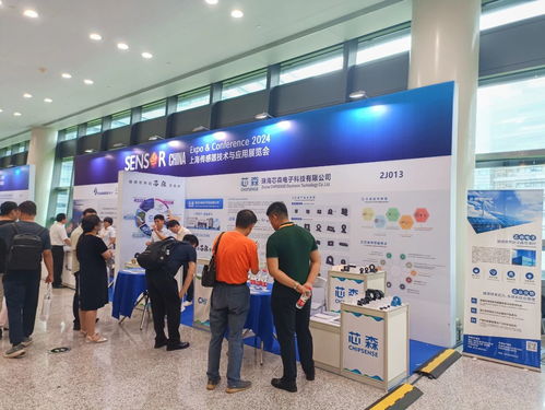芯森電子閃耀2024中國國際傳感器技術(shù)與應(yīng)用展覽會 精準(zhǔn)傳感，智創(chuàng)未來